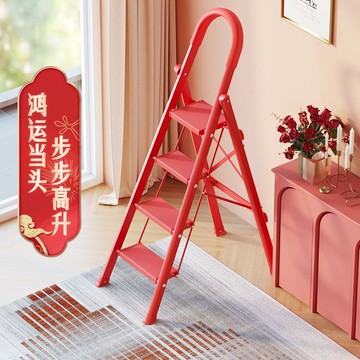 公司貨 免運 可開票 喬遷家用梯子室內折疊梯輕便小型搬家多功能新居爬梯紅色梯