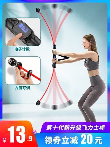 飛力士計數健身棒彈力棒菲利斯飛力仕桿多功能減肥燃脂訓練震顫棒