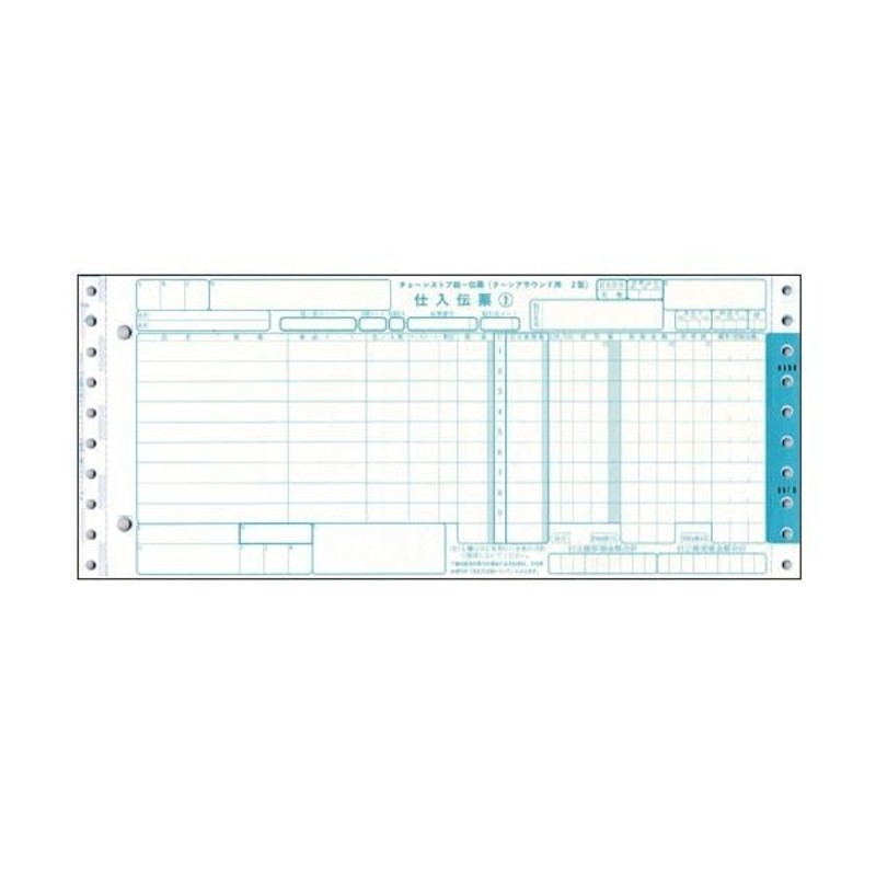 トッパンフォームズチェーンストア統一伝票 仕入 ターンアラウンド2型(9行) 5P・連帳 12×5インチ C-BA251箱(1000組) 通販  LINEポイント最大0.5%GET LINEショッピング