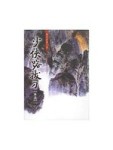 少俠路拔刀(全二冊)[二手書_普通]