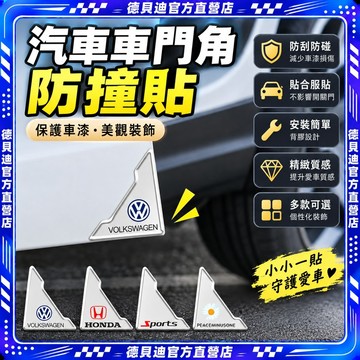 🚀桃園出貨🚀 汽車用車門角防撞貼車門邊開門防擦條防刮防碰漆面保護貼車身裝飾
