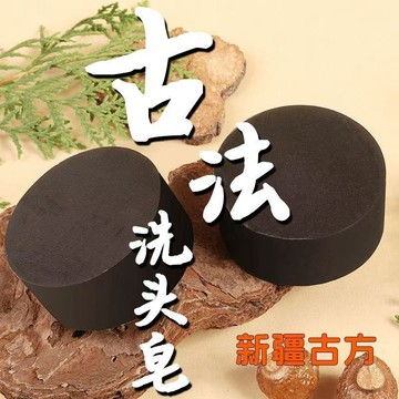 🌸桃圓有貨🌸真側柏葉正宗側柏葉洗髮皂烏斯曼純植物控油護髮防脫洗頭純手工皁10.12