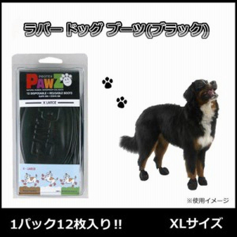 犬 レインブーツ Xl ドッグシューズ 犬用靴 犬 ラバーブーツ Xl 通販 Lineポイント最大1 0 Get Lineショッピング