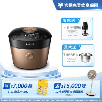 ★送小廚神料理機+專用內鍋★飛利浦雙重脈衝智慧萬用鍋5L-金小萬(HD2195/50)