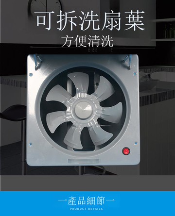 *寸窗式油煙排風扇衛生間換氣扇強力靜音全金屬排氣扇廚房抽風機【DD1113001】