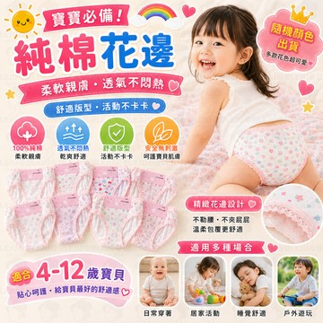 女童內褲 兒童內褲 純棉內褲 寶寶內褲 純棉內褲 三角內褲 嬰兒內褲 女童 純棉 卡通內褲 舒適版型 穿脫方便
