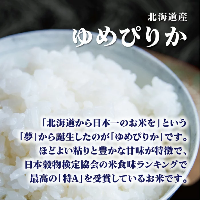 玄米 10kg 送料無料 白米 無洗米 ゆめぴりか 5kg×2  令和三年産 北海道産 10キロ お米 玄米 ごはん 一等米 単一原料米 保存食 真空パック 高級 保存米
