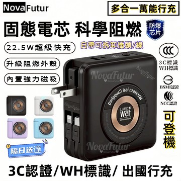 👍【隔日達/兩年保固】行充30000mah⚡快充行動電源 可攜帶登機 磁吸行動電源 自帶線行動電源 多功能行充 快充行充
