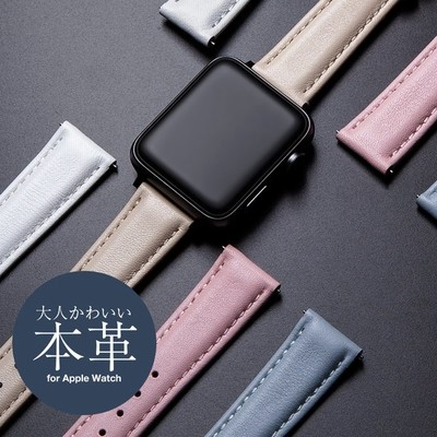 アップルウォッチ バンド 38mm 40mm 42mm 44mm For Apple Watch かわいい レディース レザー 本革 革 ベルト おしゃれ ブランド 通販 Lineポイント最大get Lineショッピング