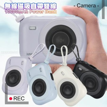 HANG PD3C無線磁吸自帶雙線10000mAh行動電源 3C認證 二維碼可上飛機