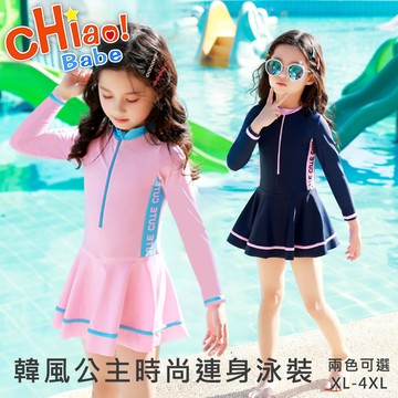 【chiao!Babe 俏寶貝】韓風公主時尚連身泳裝