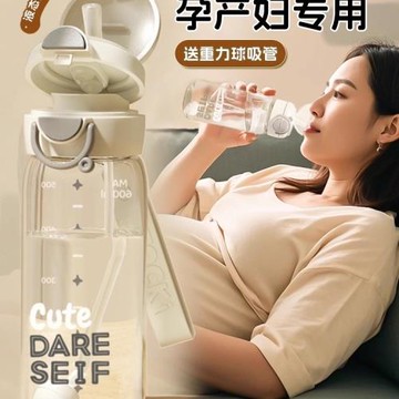 吸管杯孕婦產婦高顏值水杯女便攜耐高溫杯子帶刻度帶吸管喝水