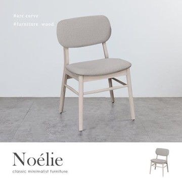 【H&D東稻家居】諾艾莉貓抓皮灰色餐椅