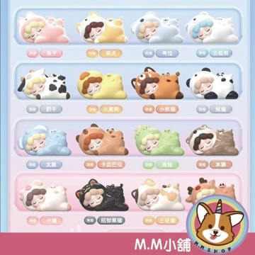 【M.M小舖】『現貨』盒玩 Wendy 每天都好睏趴趴萌粒系列 萌粒 公仔 盲袋 盲抽 一袋4顆 一中盒18袋