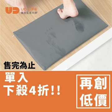 【UDiLiFE】硅藻土吸水軟式地墊 單入(30CMx50CM) 硅藻土腳踏墊 送止滑墊 珪藻土 腳踏墊 吸水地墊