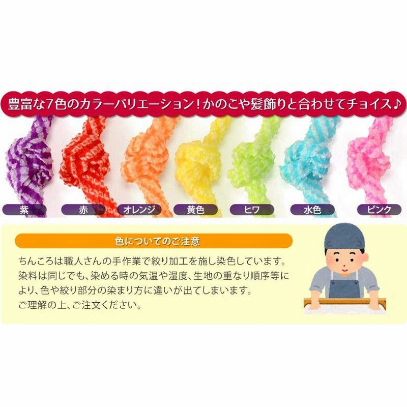 七五三 髪飾り ちんころ 房なし オレンジ 赤 ピンク 紫 水色 ヒワ 黄色