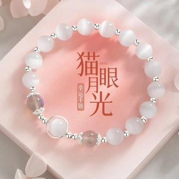 週榜TOP1🎉S925純銀貓眼石手鍊女月光石甜美簡約黑曜石手串閨蜜女友生日禮物M5JT