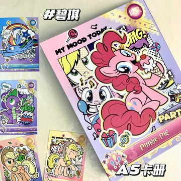 【✨臺灣齣貨✨】小馬寶莉 碧琪冰淇淋 卡冊a5四宮格 活頁卡冊 學生追星 三寸收納卡冊 動漫 週邊卡通 可愛收藏盲盒卡片