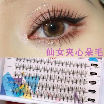 混合裝！夢鹿夾心朵毛假睫毛單根簇A型仙子毛自然仿真芭比漫畫眼