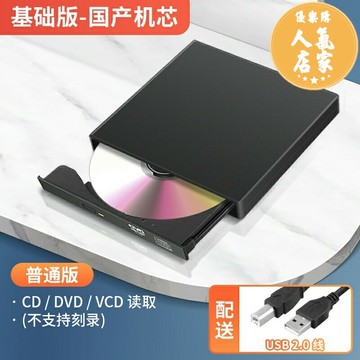 外置光驅 光碟機 外接光碟 USB外置光驅盒筆記本台式機電腦CD DVD光盤讀取器行動外接光驅盒