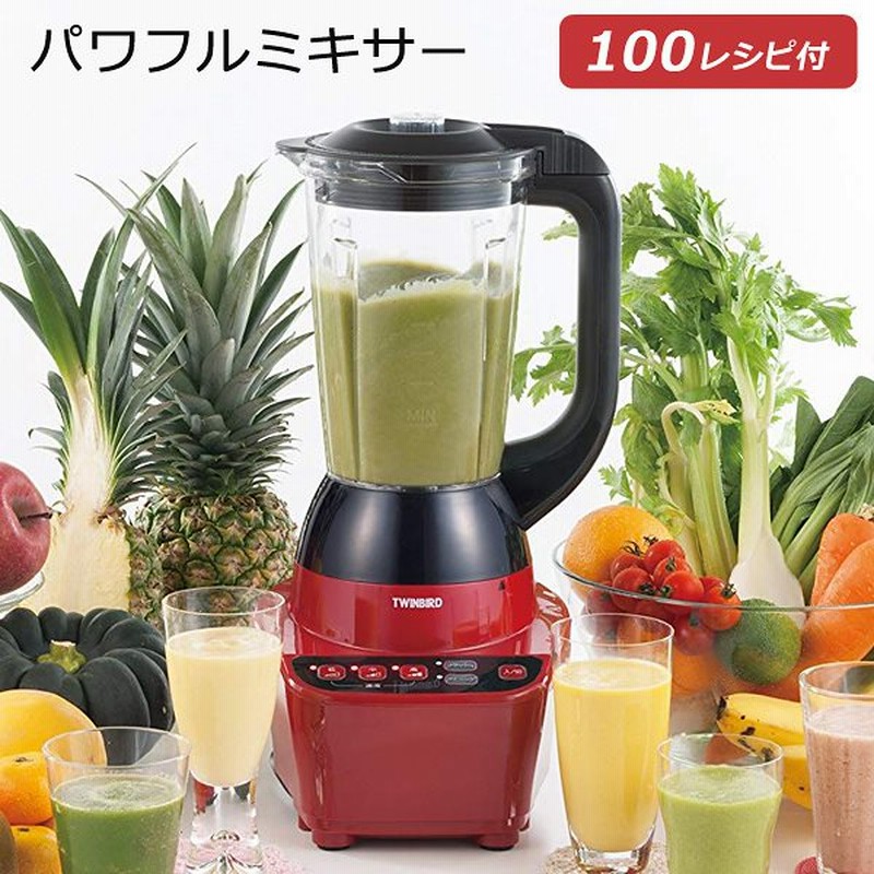 パワフルミキサー 皮まで丸ごと 栄養たっぷりのジュースやスムージーを 特製レシピブック付 大容量 10ml 氷も砕ける ミキサー ジューサー ブレンダー スムージー 安全設計 通販 Lineポイント最大1 0 Get Lineショッピング