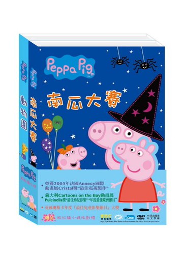 【停看聽音響唱片】【DVD】粉紅豬小妹套組(7)