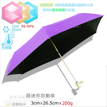 【RainSKY】夏の戀_超輕鈦金-迷你自動傘 /傘 雨傘 UV傘 折疊傘 洋傘 陽傘 大傘 抗UV傘 防風 潑水