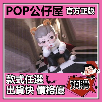 POP【全新🔥正版】Rayan 天生玩家 系列 盲盒 盲抽 隱藏款 反轉人生 盒玩 公仔 禮物 手辦 中盒