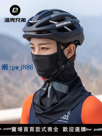 【品質高 價格低】洛克兄弟防曬騎行面罩冰絲頭巾圍脖自行車摩托車頭套遮臉男女夏季