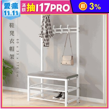 【Venccedor】方管玄關收納掛衣架HO082