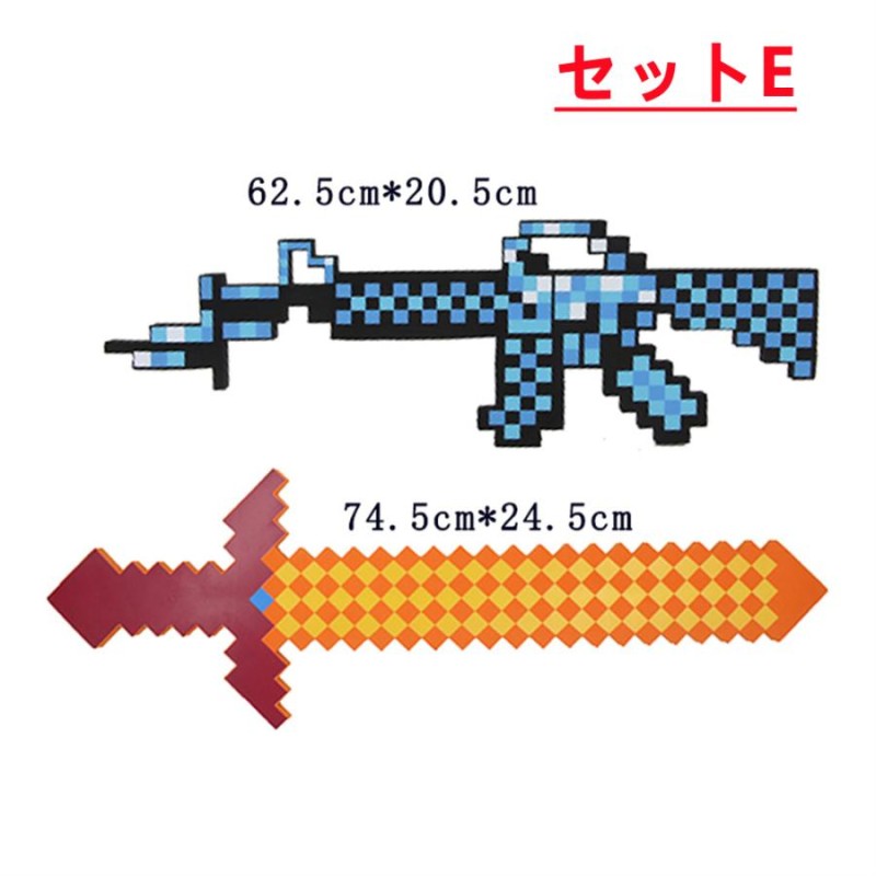 マインクラフト 武器 EVA生地 ゲーム 剣 銃 おもちゃ ダイヤの剣 子供用 大人気 コスプレ道具 キャラクター コスチューム プレゼント |  LINEブランドカタログ