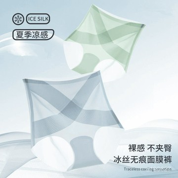 臺灣🚍8H出🉑爆款冰繃帶無痕薄款冰涼內褲麵膜速幹高腰收腹提臀冰絲不夾褲