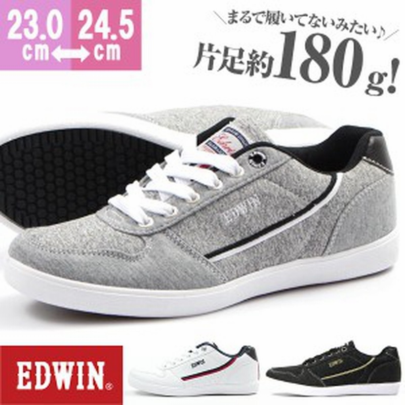 スニーカー レディース 靴 23 0 24 5cm 女性 ローカット エドウィン Edwin Edw 4159 カジュアル 軽量 軽い クッション フェイクレザー お 通販 Lineポイント最大1 0 Get Lineショッピング