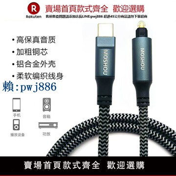 【可打統編 超低價】魔獸Type-C轉5.1聲道方口光纖音頻線手機平板接回音壁音響功放線