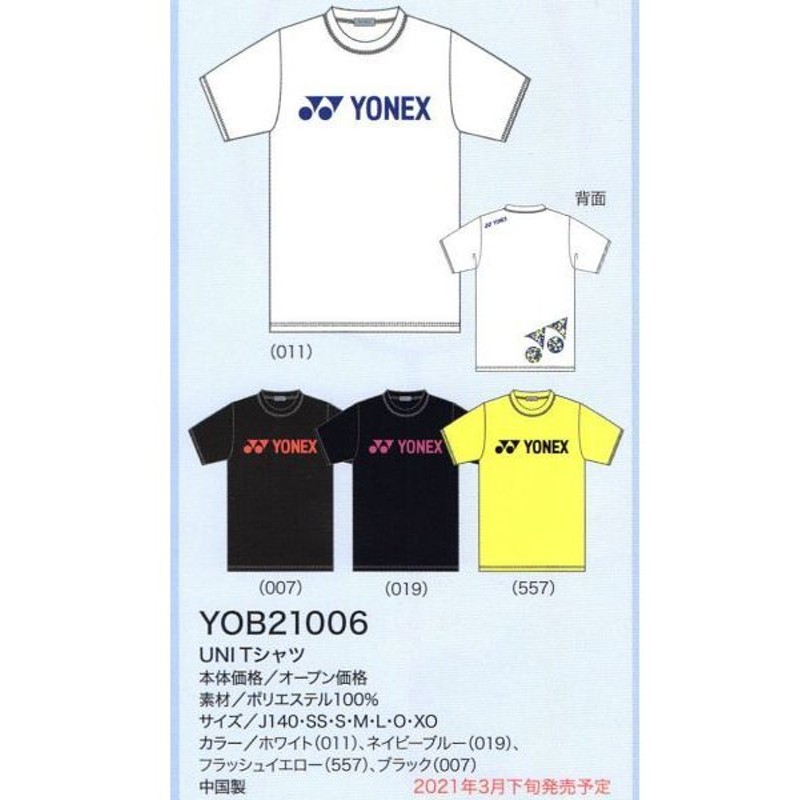 バドミントン専門店会 ｔシャツ Yob Yonex ヨネックス テニス ソフトテニス ウエア ユニセックス メール便可能 通販 Lineポイント最大0 5 Get Lineショッピング