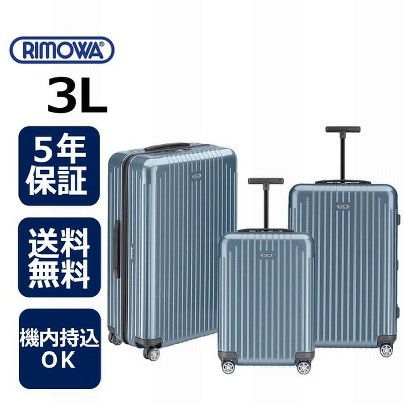 rimowa salsa air 78