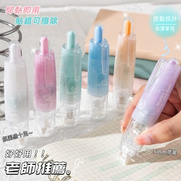 按壓式點點膠 點點膠筆 豆豆貼 雙面膠帶 筆型點膠筆 手帳工具 替換芯 即塗即黏 小巧便攜 DIY手作 文具用品 手作