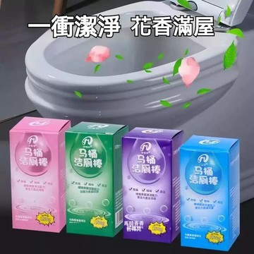 台灣發貨🔥馬桶藍泡泡自動潔廁棒 入水釋放清潔因子刷洗管壁水垢 長效除臭散發清香 免手刷衛浴馬桶維護清潔劑 除垢除臭神器