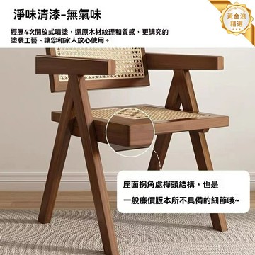 【天然真藤編織】昌迪加爾椅 藤椅 扶手椅 實木框架 北歐簡約 手工編織 透氣舒適 家用民宿書房陽臺