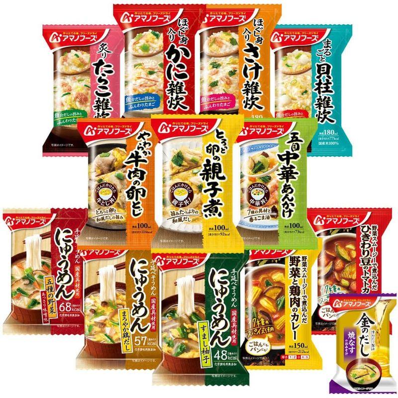 アマノフーズ フリーズドライ 惣菜 おかず ご飯 12種12食 詰め合わせ 味噌汁 金のだし なす 1食 セット