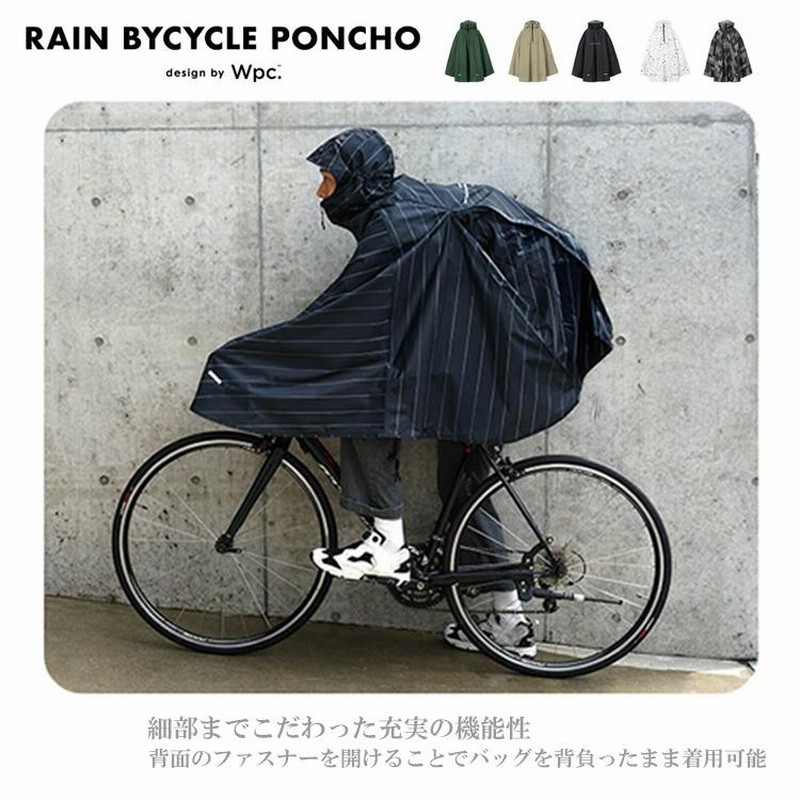 送料無料 Wpc. レインウェア レインバイシクルポンチョ R002