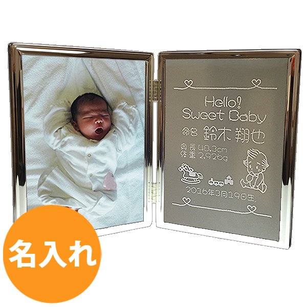 名前入り 出産祝い 名入れ プレゼント 名前 と 日付入り フォトフレーム 写真立て ギフト 内祝い スイートベビー 通販 Lineポイント最大0 5 Get Lineショッピング