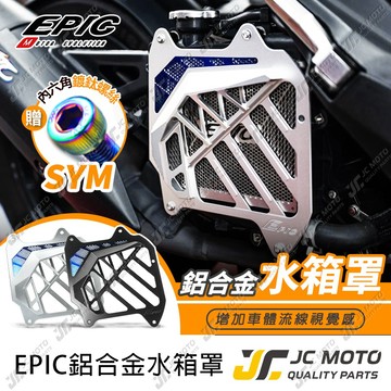 【JC-MOTO】 EPIC 水箱罩 DRG 水箱護網 DRG2 水箱外蓋 MMBCU JETSL 水箱網