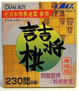 詰将棋 廉価版(未使用 未開封の中古品)