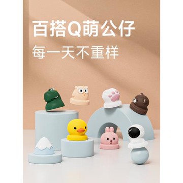 魔力球磁彈隨手杯卡通配件高顏值磁吸茶水分離杯趣玩可愛硅膠公仔