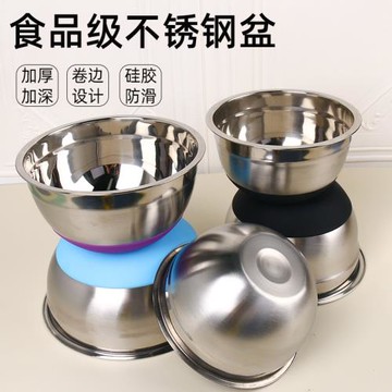 不銹鋼烘焙奶油盆防滑打蛋和面盆蛋糕奶霜攪拌盆廚房料理洗菜盆