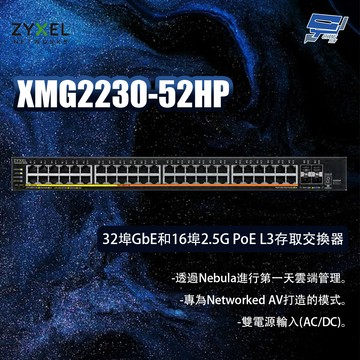 昌運監視器 ZYXEL合勤 XMG2230-52HP 32埠 GbE和16埠 2.5G PoE L3存取交換器