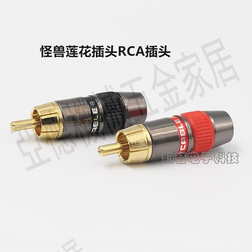 【299出貨】發燒級 純銅鍍金 信號線插頭 RCA蓮花插頭 同軸頭 端子【亞德機械五金家居】