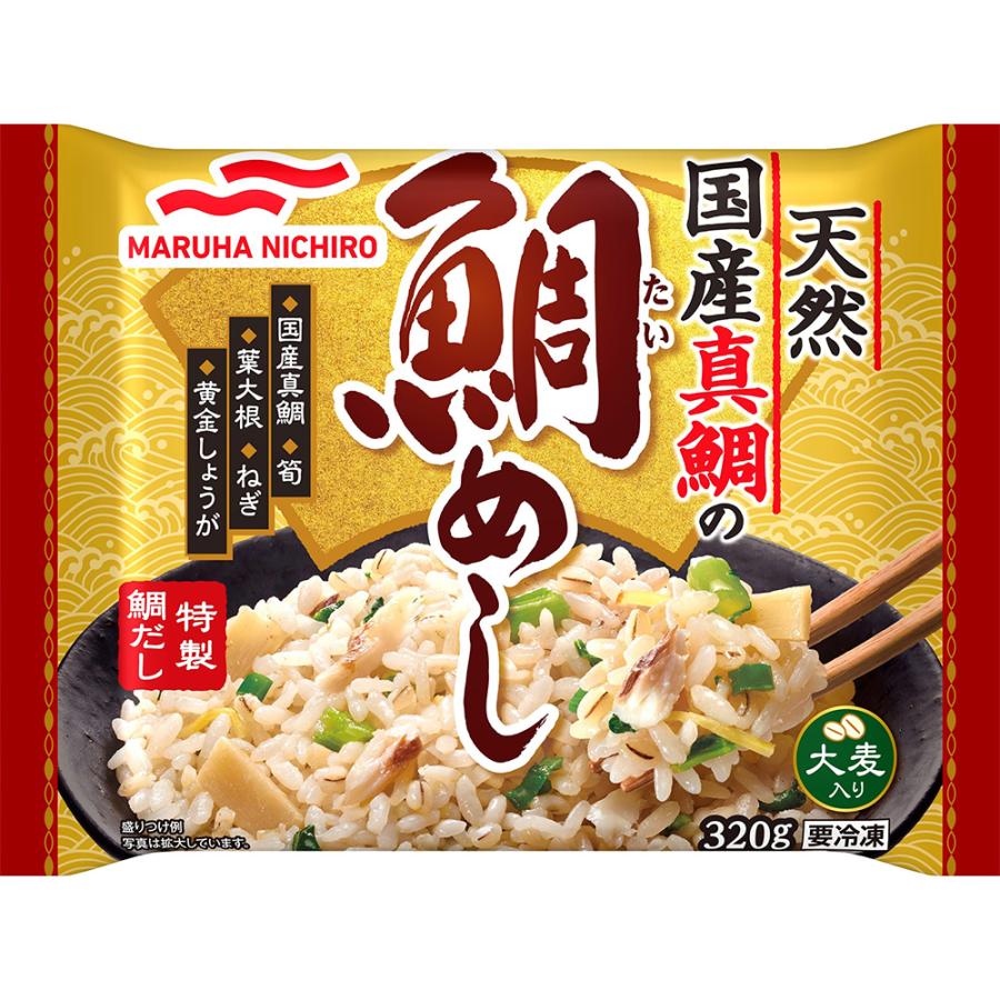 マルハニチロ 天然国産真鯛の鯛めし 320g