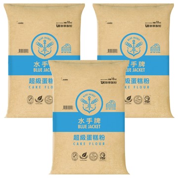 聯華製粉 BLUE JACKET 水手牌 超級蛋糕粉 低筋麵粉  10kg  3袋
